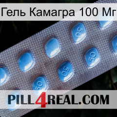 Гель Камагра 100 Мг viagra3